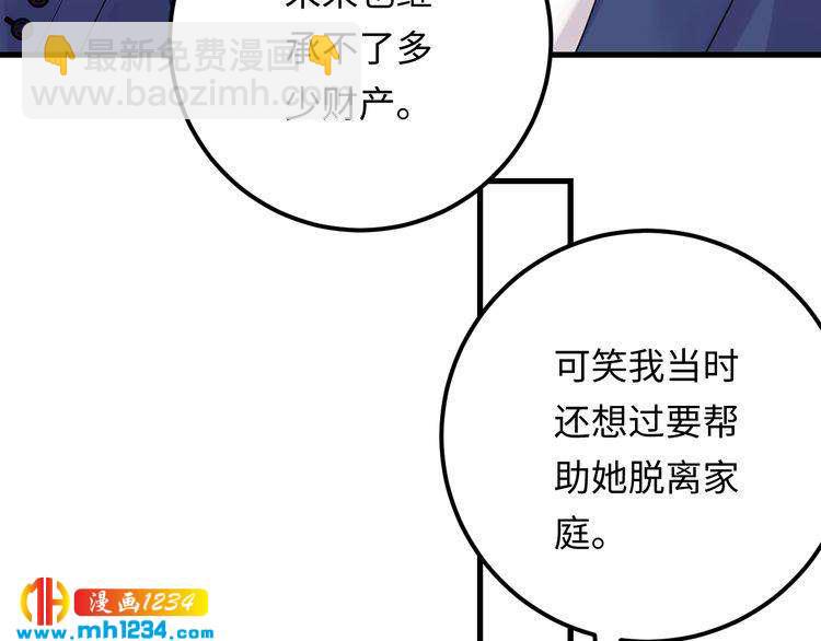 第119话 还挺惹人怜爱呢~(1/3)-第119话