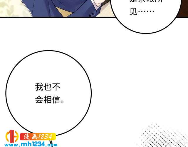 第119话 还挺惹人怜爱呢~(1/3)-第119话