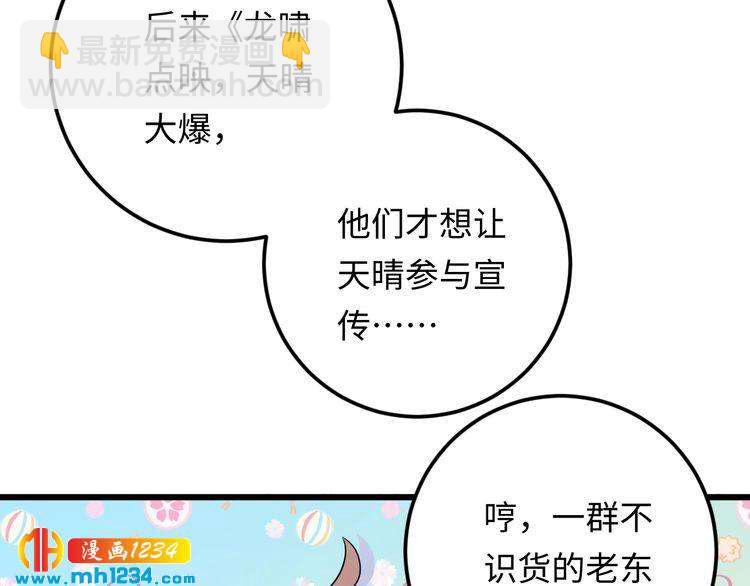 第121话 我也最喜欢她了。(1/3)-第121话