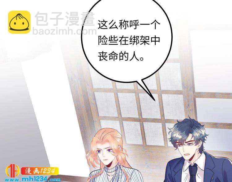 第123话 小学生的威胁方式(1/3)-第123话