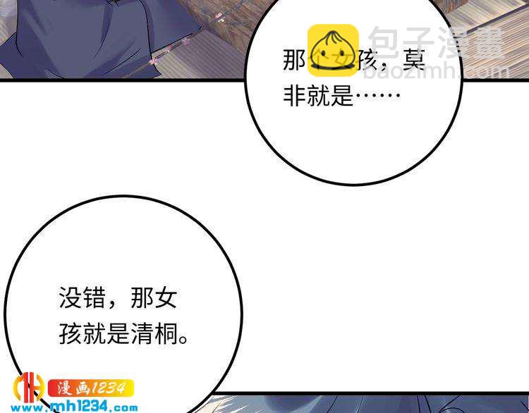 第123话 小学生的威胁方式(1/3)-第123话