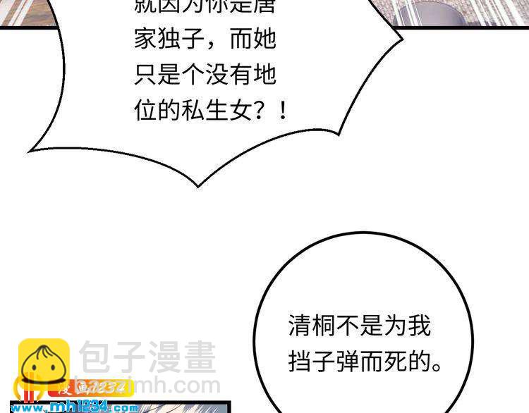 第123话 小学生的威胁方式(1/3)-第123话