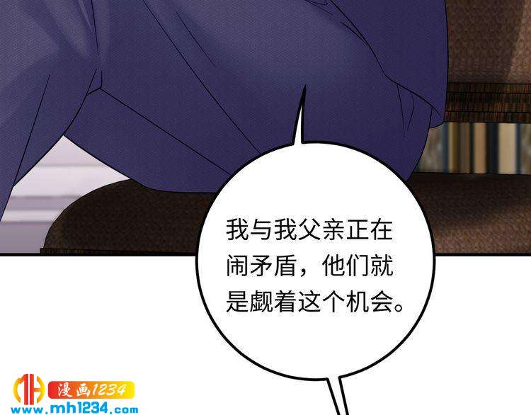 第125话 这是对我最大的帮助(1/3)-第125话