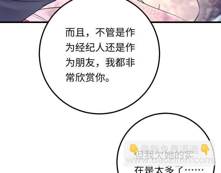 第129话 天晴在线猫耳卖萌！(1/3)-第129话