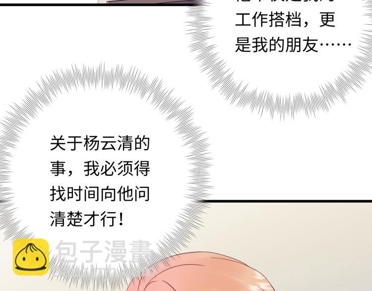 第129话 天晴在线猫耳卖萌！(1/3)-第129话