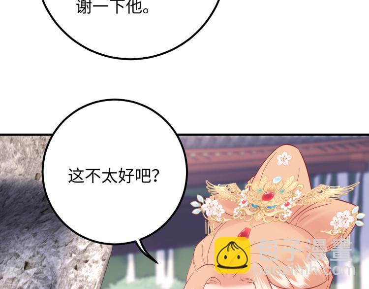 第131话 升米恩斗米仇。(1/3)-第131话