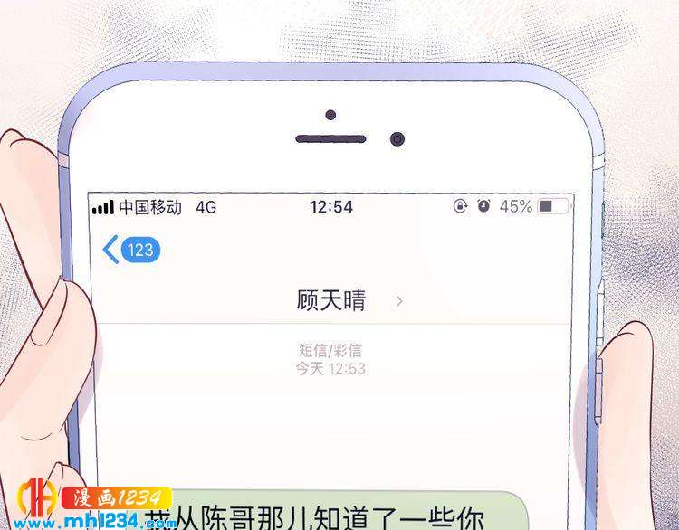 他的夫人超大牌 - 第133話 唐希霆你，你無恥…(1/3) - 3