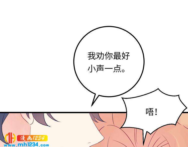 他的夫人超大牌 - 第133話 唐希霆你，你無恥…(2/3) - 1