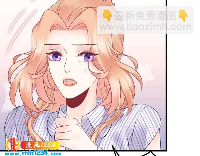 他的夫人超大牌 - 第137話 戲子，我見得多了。(1/3) - 6