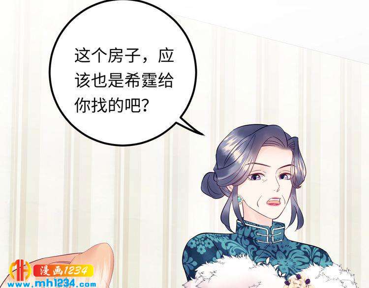 他的夫人超大牌 - 第137話 戲子，我見得多了。(1/3) - 7