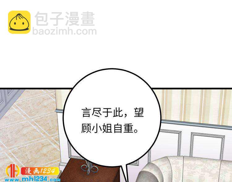 第137话 戏子，我见得多了。(1/3)-第137话