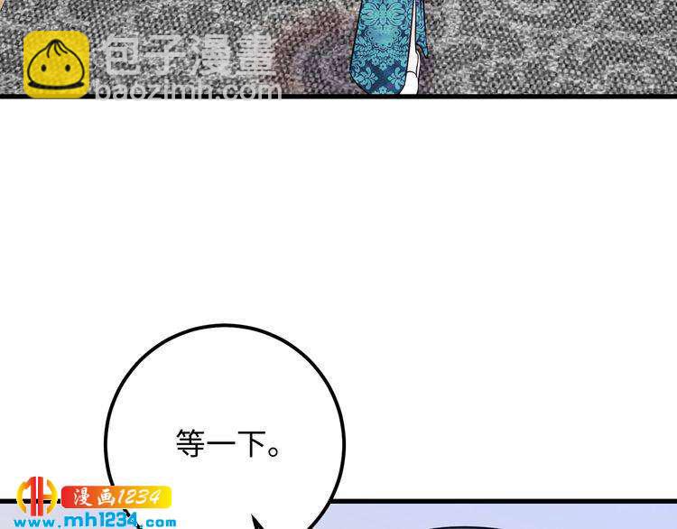 第137话 戏子，我见得多了。(1/3)-第137话