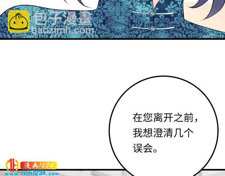 第137话 戏子，我见得多了。(1/3)-第137话