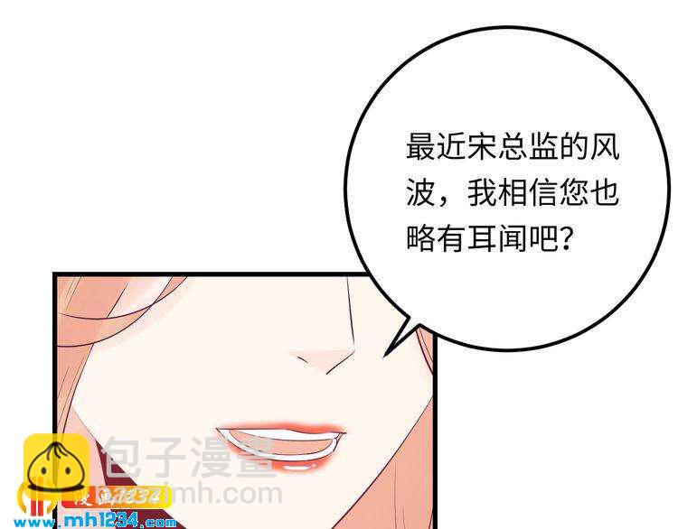 第137话 戏子，我见得多了。(1/3)-第137话