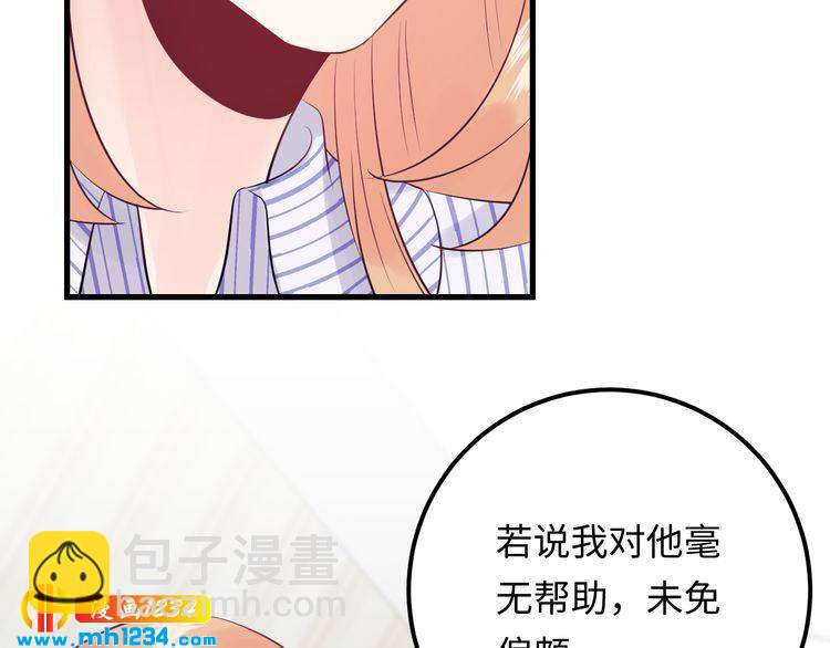 第137话 戏子，我见得多了。(1/3)-第137话