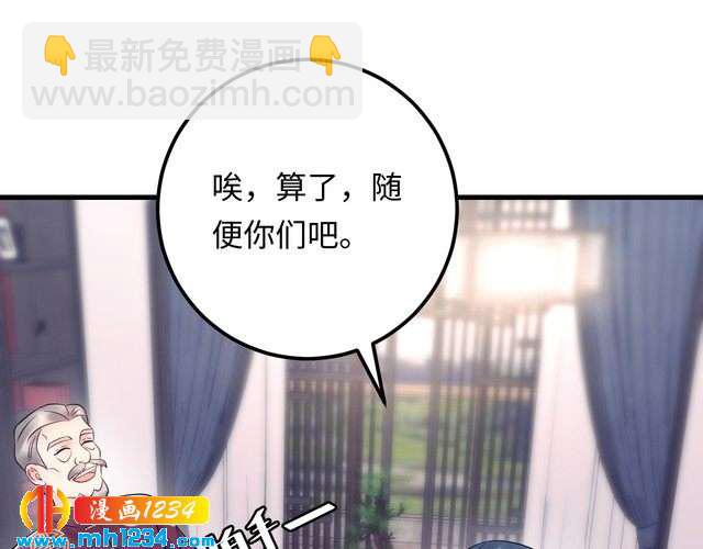 完结篇 我欠他一个诺言~(1/3)-第139话