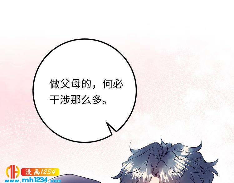 完结篇 我欠他一个诺言~(1/3)-第139话