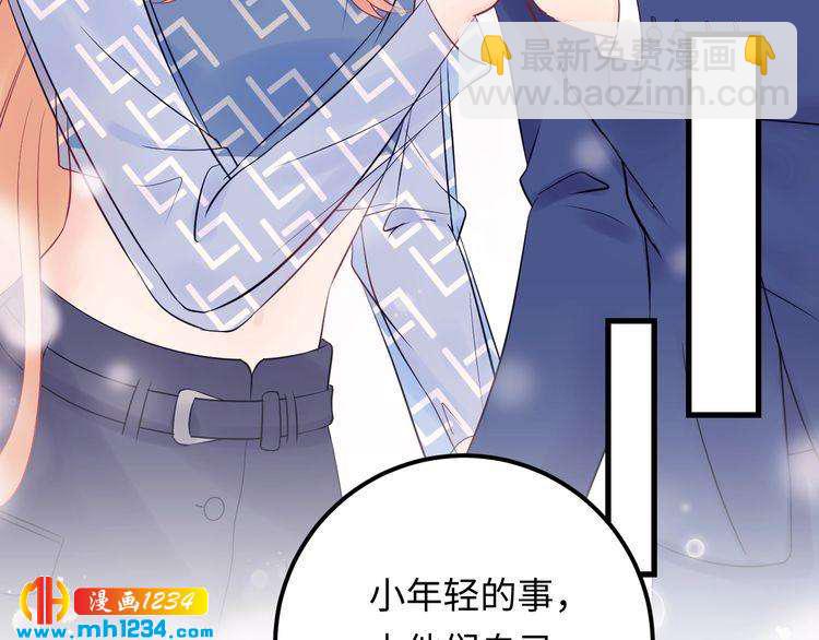 完结篇 我欠他一个诺言~(1/3)-第139话