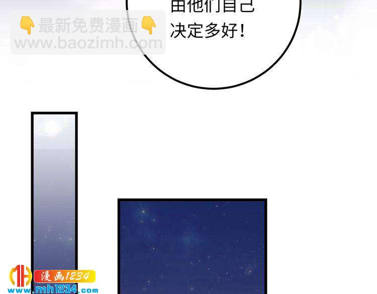 完结篇 我欠他一个诺言~(1/3)-第139话