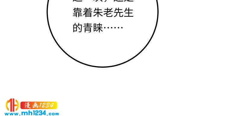 完结篇 我欠他一个诺言~(1/3)-第139话