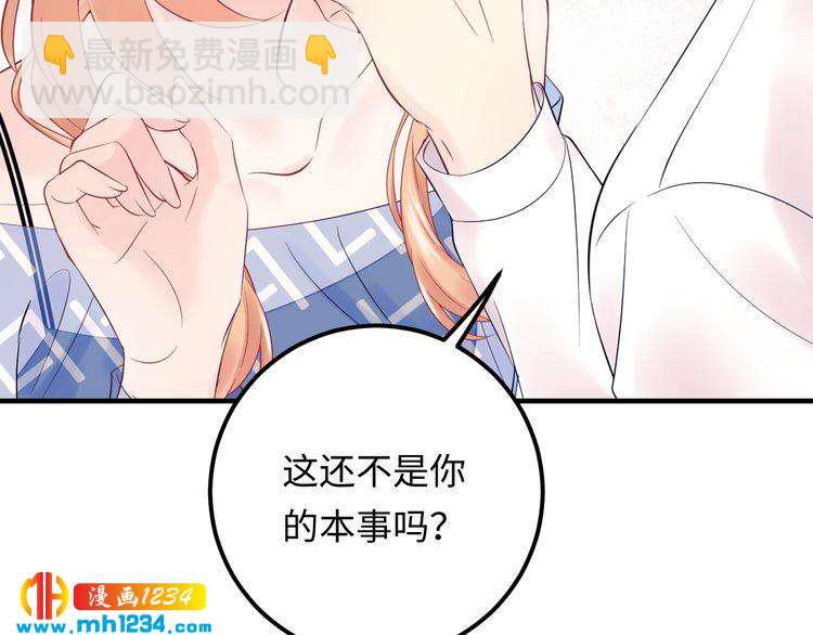 完结篇 我欠他一个诺言~(1/3)-第139话