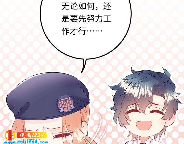 完结篇 我欠他一个诺言~(1/3)-第139话