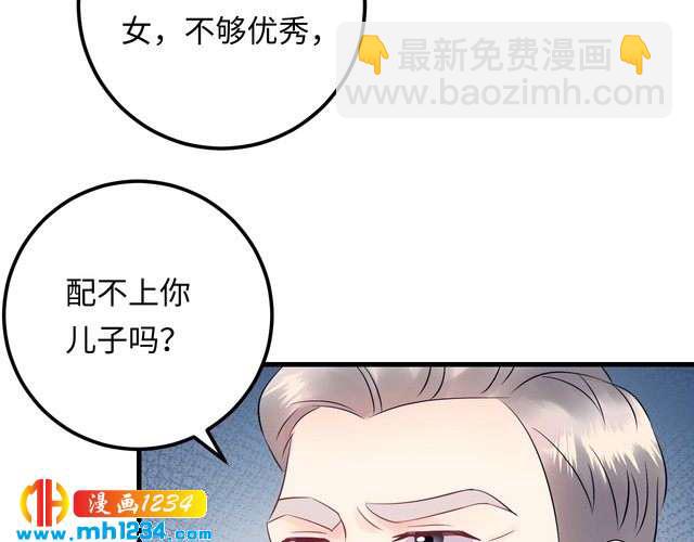 完结篇 我欠他一个诺言~(1/3)-第139话