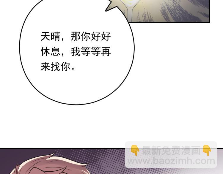 第15话 总裁大人神助攻(1/3)-第15话