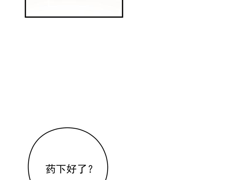 第15话 总裁大人神助攻(1/3)-第15话