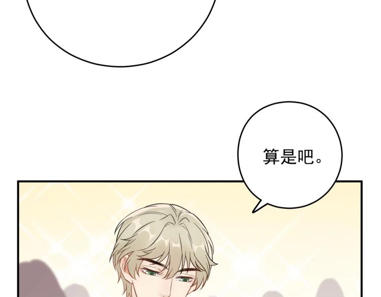 第15话 总裁大人神助攻(1/3)-第15话