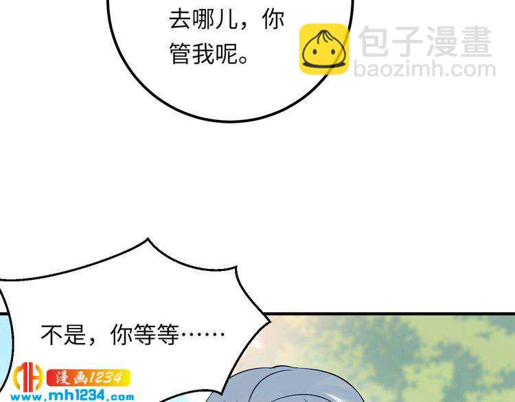 番外二 圆满大结局~(1/3)-第141话