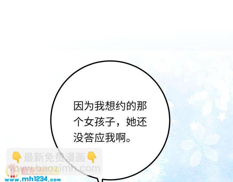 番外二 圆满大结局~(1/3)-第141话