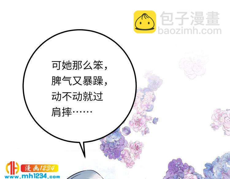 番外二 圆满大结局~(1/3)-第141话