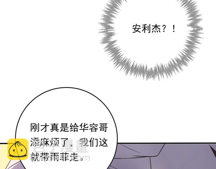 第17话 失控的夜晚(1/2)-第17话