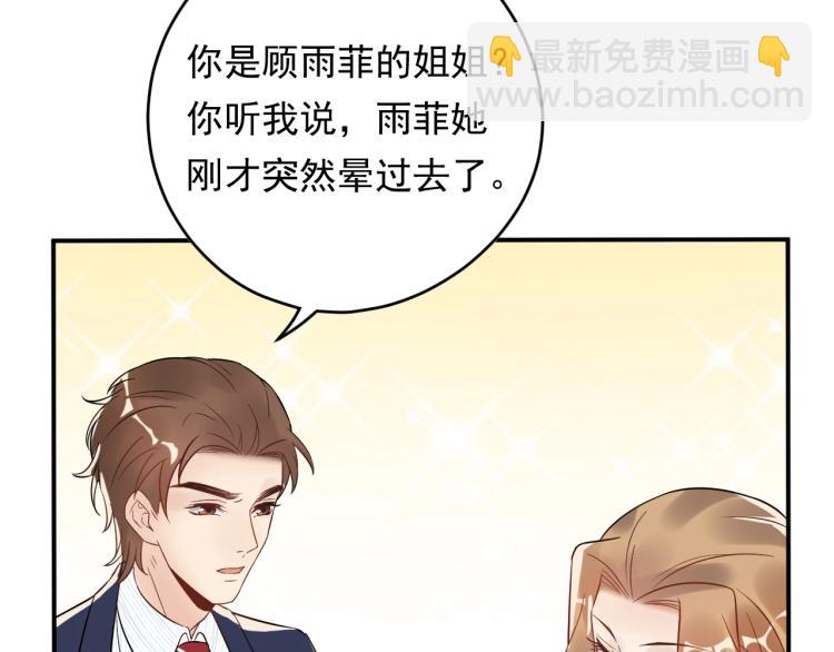 第17话 失控的夜晚(1/2)-第17话