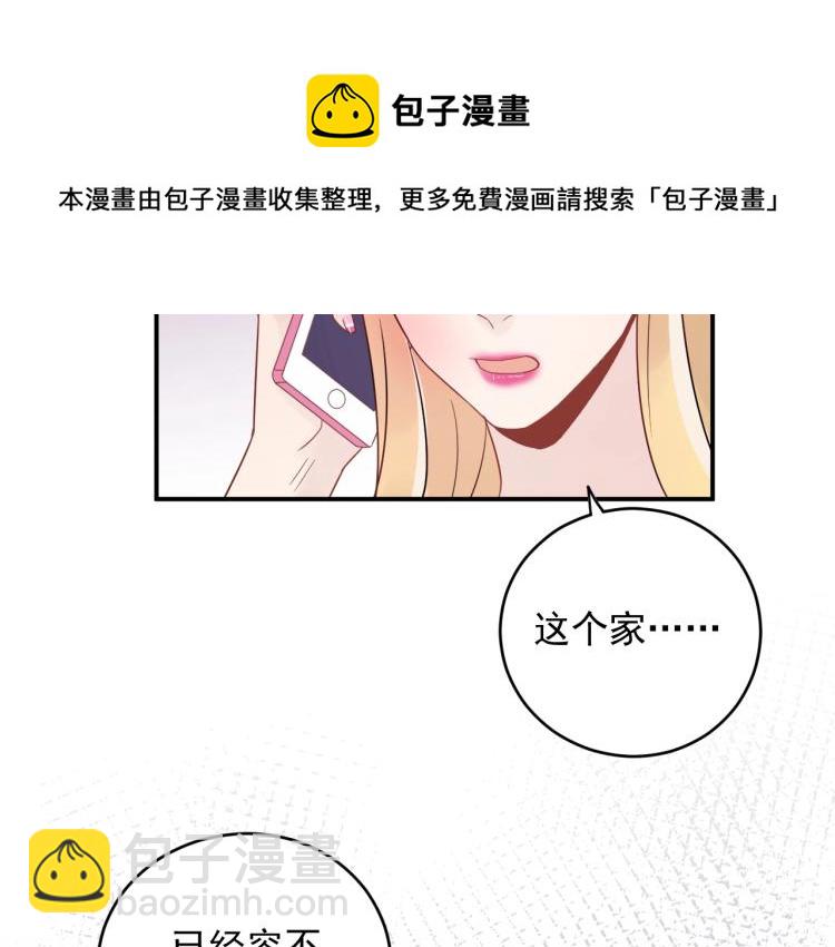 第23话 终于原形毕露！(1/3)-第23话