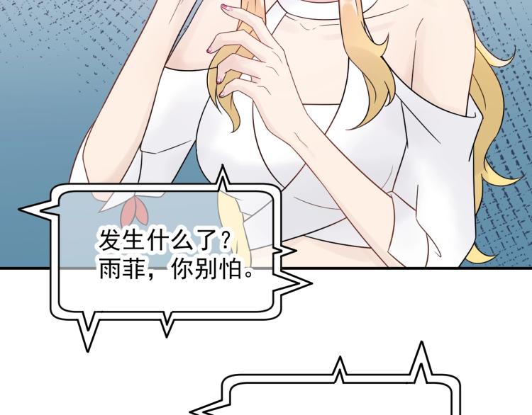 第23话 终于原形毕露！(1/3)-第23话