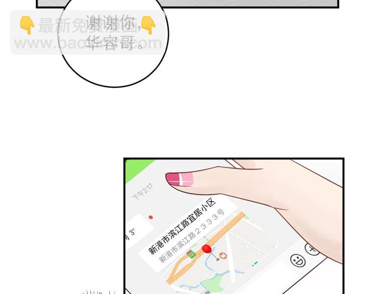 第23话 终于原形毕露！(1/3)-第23话