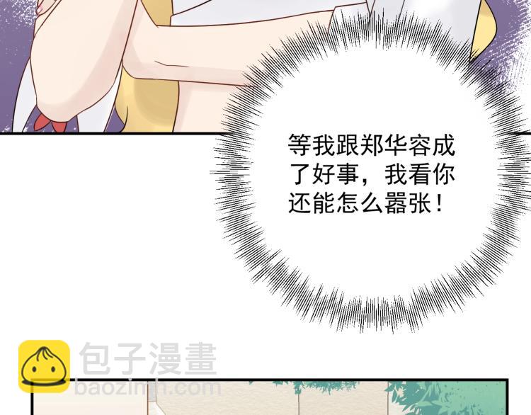 第23话 终于原形毕露！(1/3)-第23话