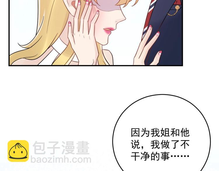 第23话 终于原形毕露！(1/3)-第23话