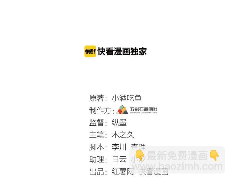 第23话 终于原形毕露！(1/3)-第23话