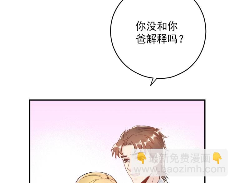 第23话 终于原形毕露！(1/3)-第23话