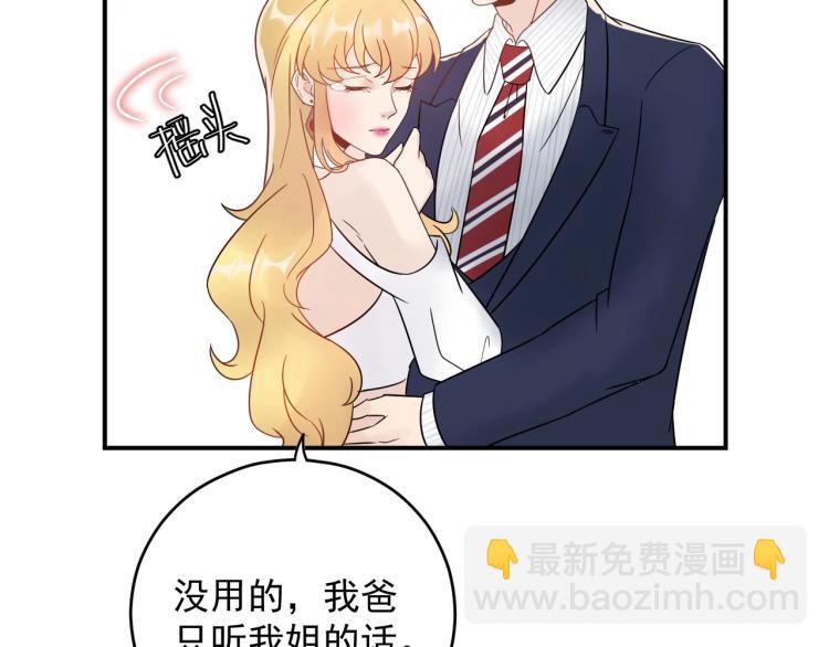 第23话 终于原形毕露！(1/3)-第23话