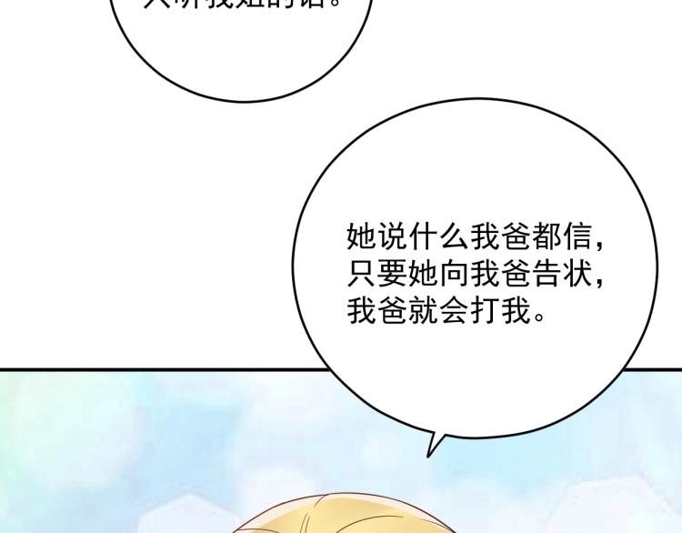 第23话 终于原形毕露！(1/3)-第23话