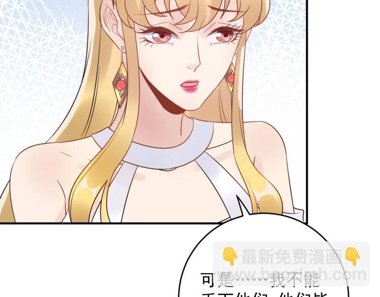 第23话 终于原形毕露！(1/3)-第23话