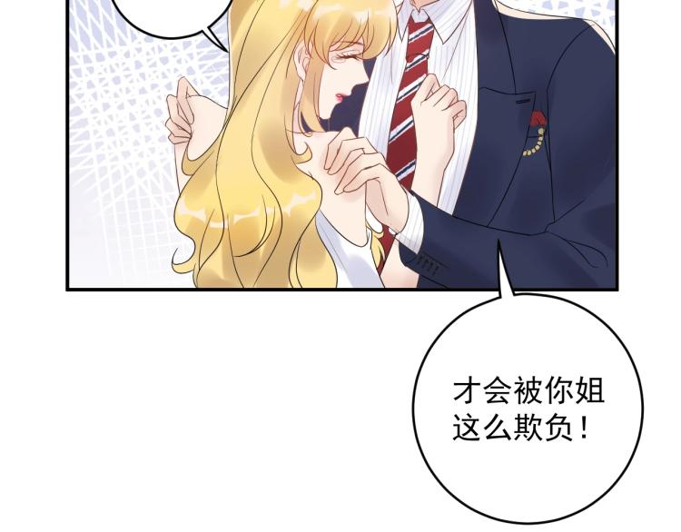 第23话 终于原形毕露！(1/3)-第23话