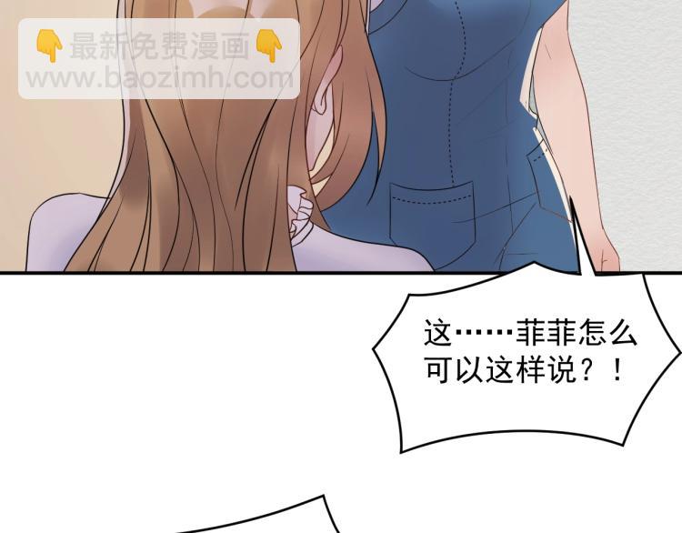 第23话 终于原形毕露！(1/3)-第23话