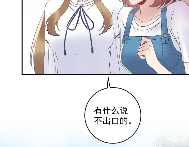 第23话 终于原形毕露！(1/3)-第23话