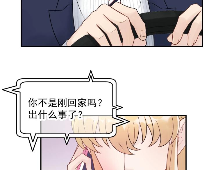 第23话 终于原形毕露！(1/3)-第23话