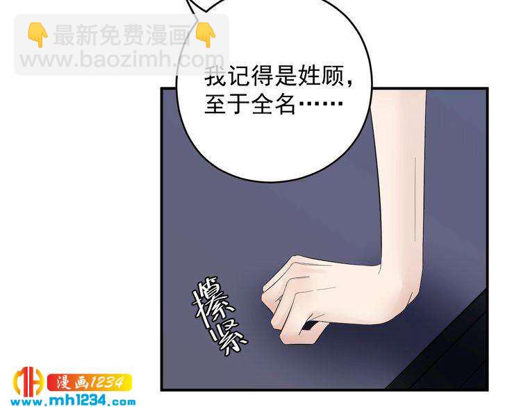 第25话 他在故意刁难！(1/2)-第25话